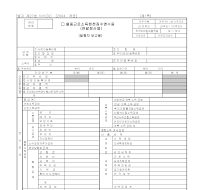 을종근로소득원천징수영수증 (연말정산용) 을종근로소득원천징수영수증 (연말정산용)